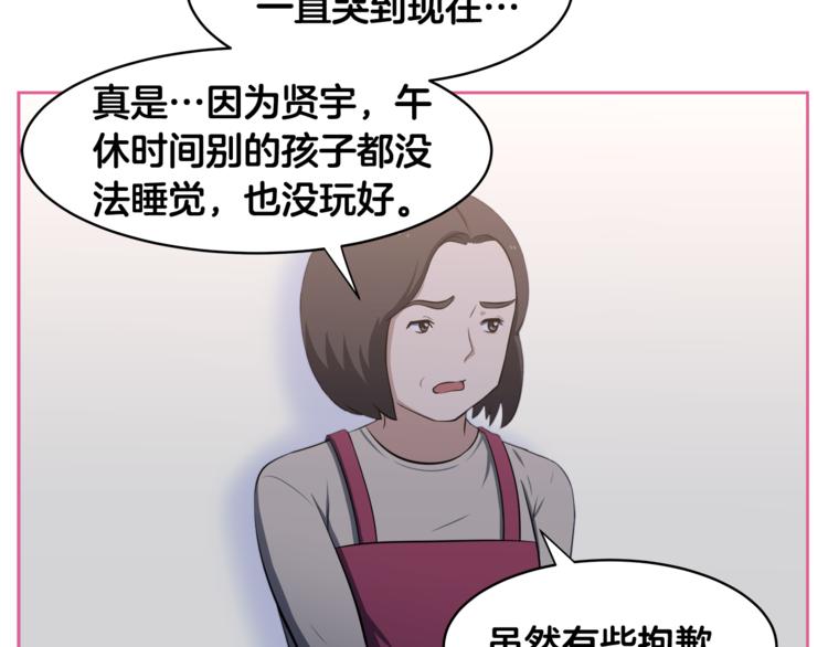 第2话 什麽！孩子不是我的？106