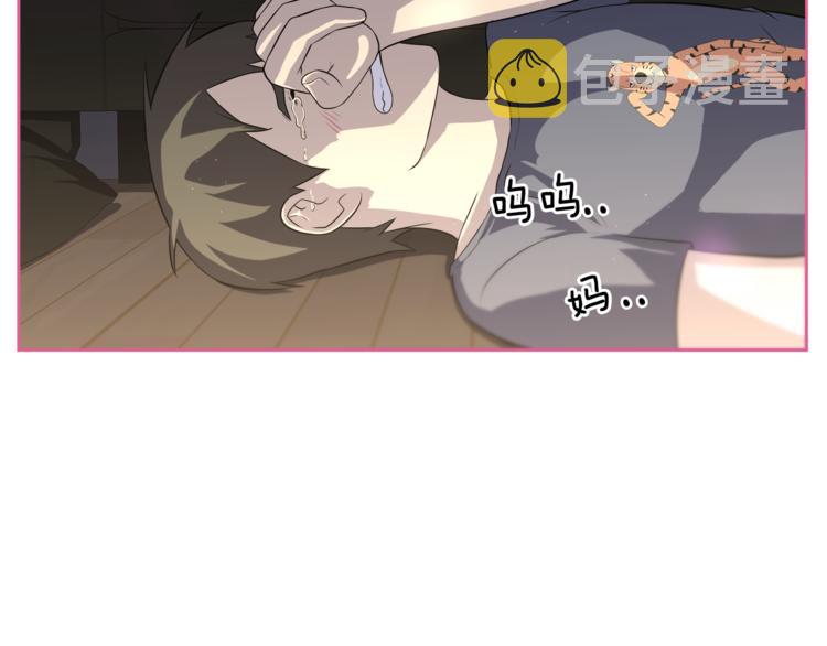 第3话 当我遇到她…93
