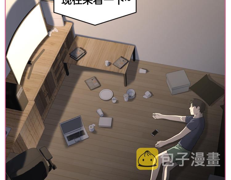 第3话 当我遇到她…77