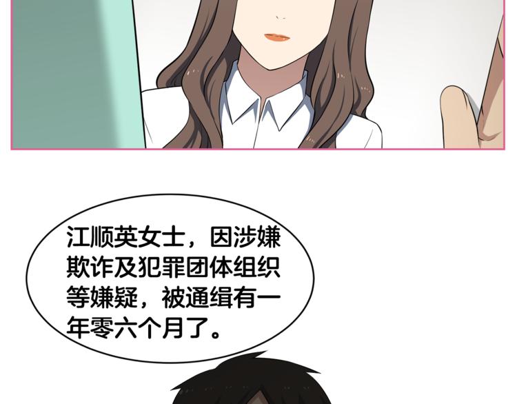 第1话 我的老婆居然是通缉犯！120