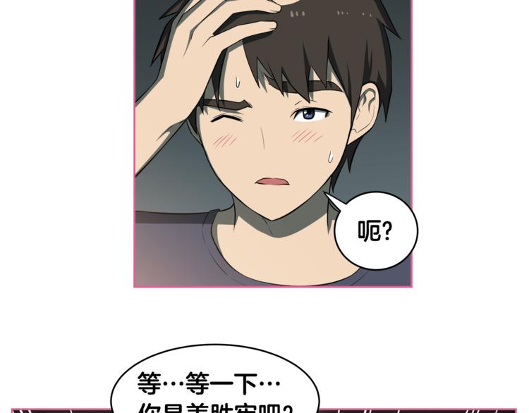 第4话 孩子的亲生父亲是明星？42