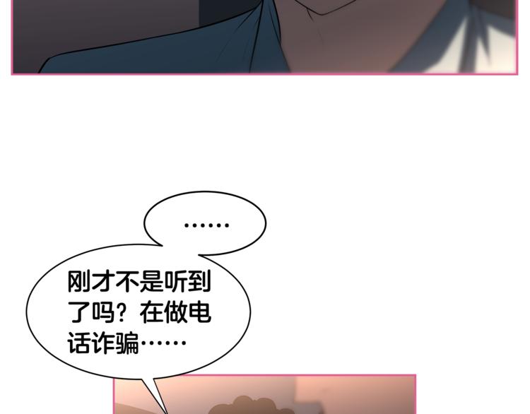 第2话 什麽！孩子不是我的？12