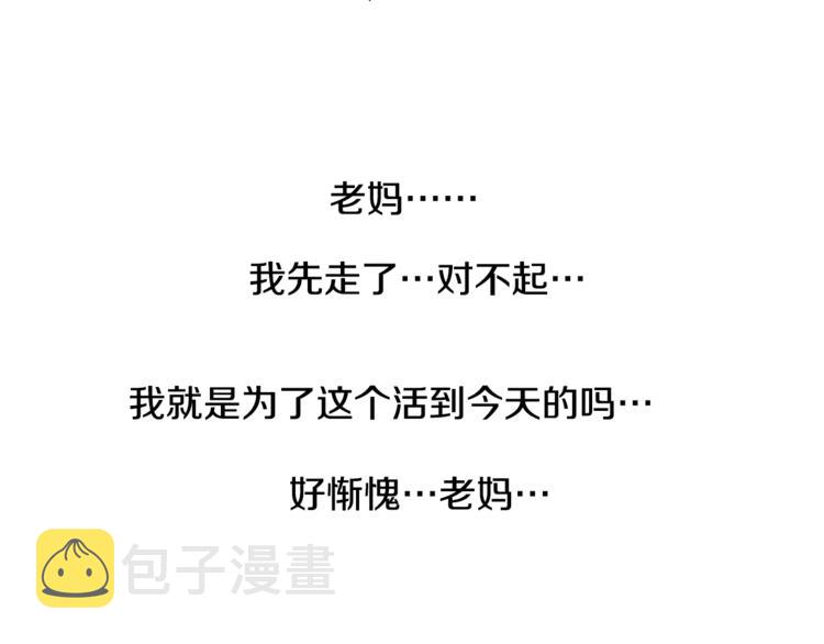 第3话 当我遇到她…111