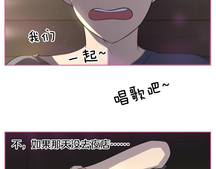 第3话 当我遇到她…92