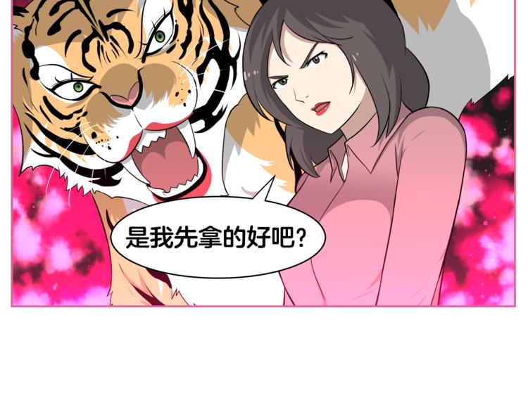 第1话 我的老婆居然是通缉犯！51