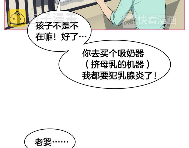 第2话 什麽！孩子不是我的？41