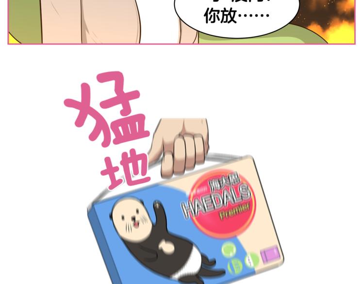 第1话 我的老婆居然是通缉犯！49