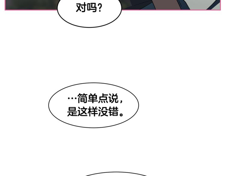 第2话 什麽！孩子不是我的？18