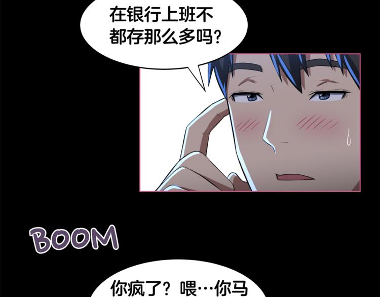 第3话 当我遇到她…16
