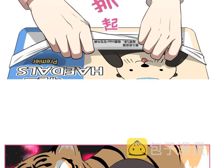 第1话 我的老婆居然是通缉犯！50