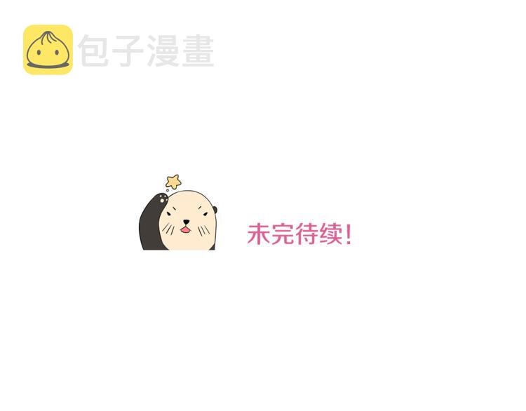 第1话 我的老婆居然是通缉犯！131