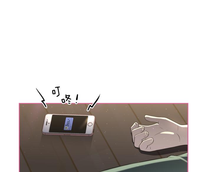 第3话 当我遇到她…95
