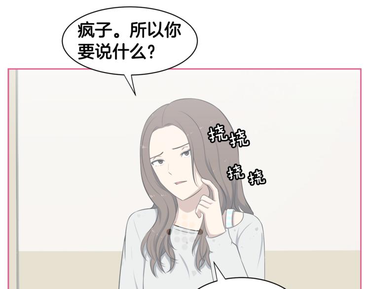 第2话 什麽！孩子不是我的？45