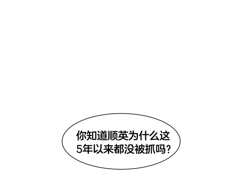 第2话 什麽！孩子不是我的？24