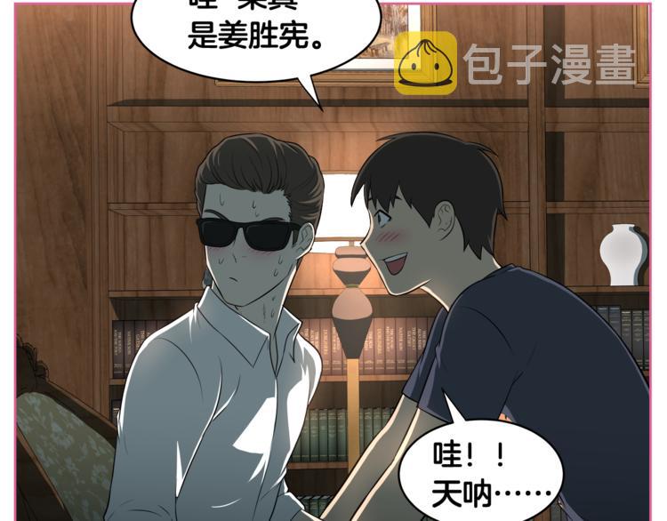第4话 孩子的亲生父亲是明星？44
