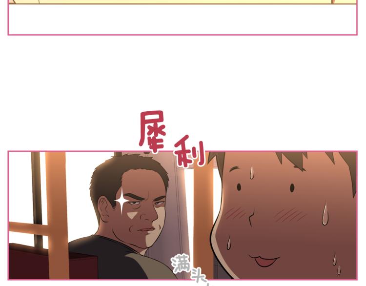 第1话 我的老婆居然是通缉犯！75