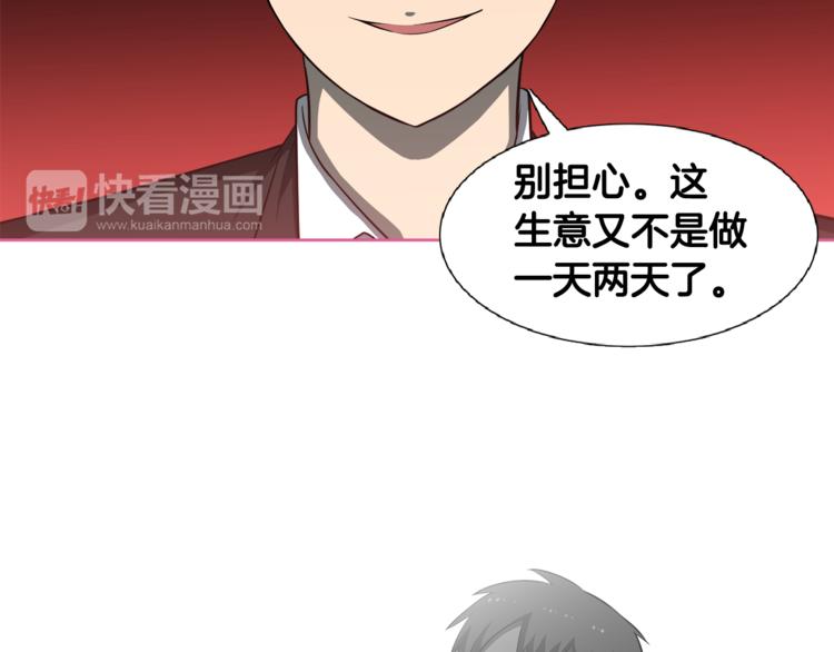第5话 哭不停97