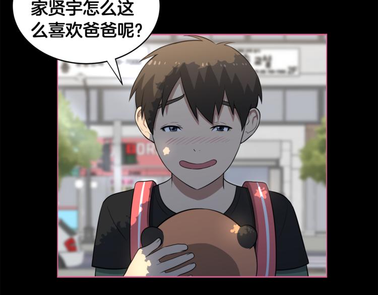 第4话 孩子的亲生父亲是明星？6