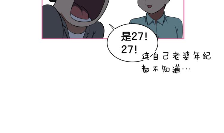 第2话 什麽！孩子不是我的？28