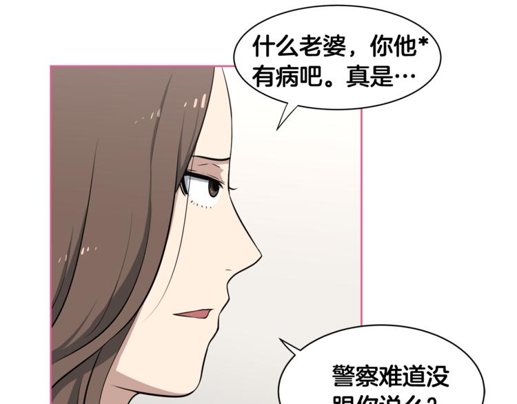 第2话 什麽！孩子不是我的？38