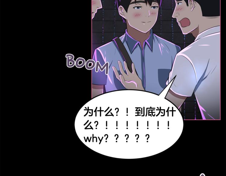 第3话 当我遇到她…19