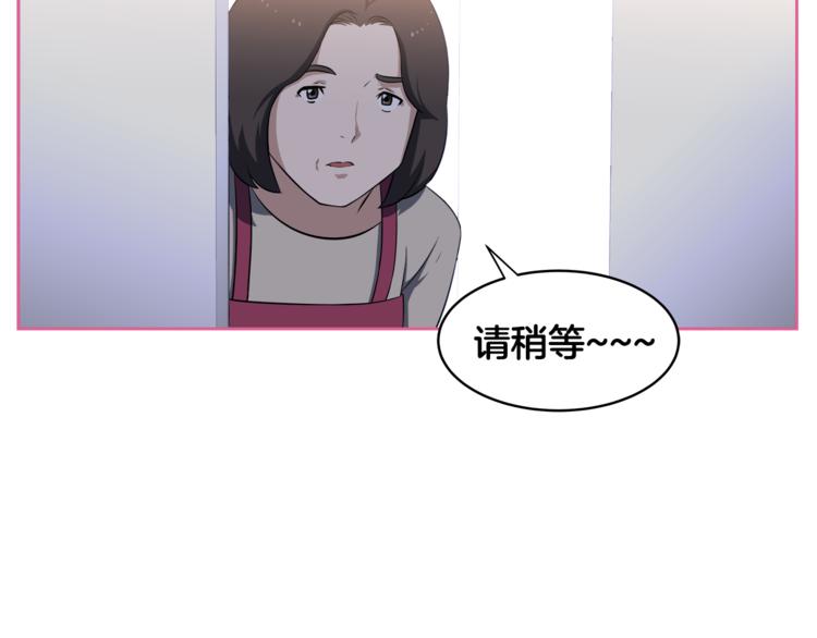 第2话 什麽！孩子不是我的？96