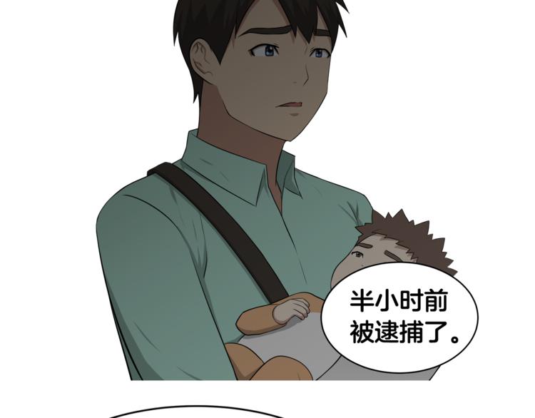 第1话 我的老婆居然是通缉犯！121