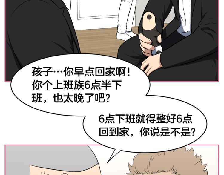 第2话 什麽！孩子不是我的？119