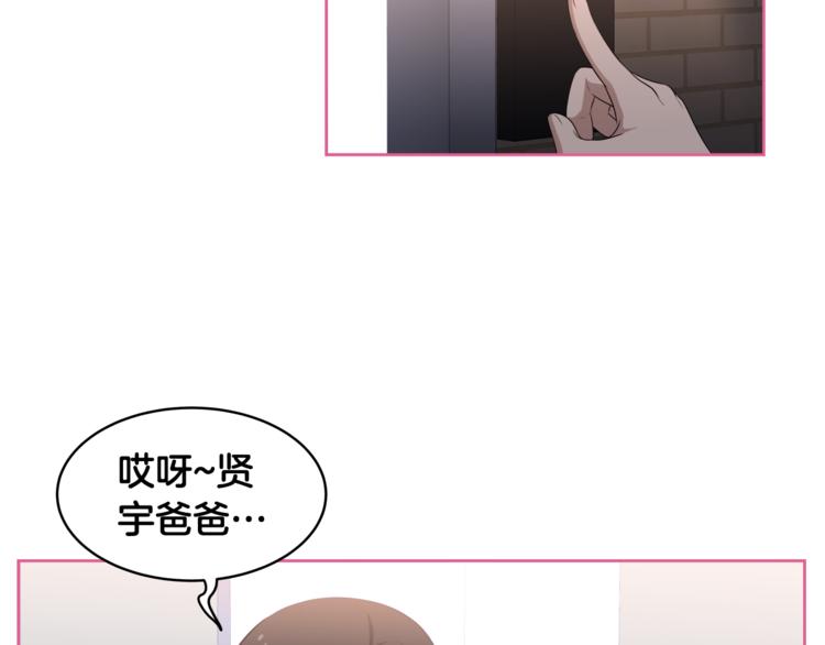 第2话 什麽！孩子不是我的？95