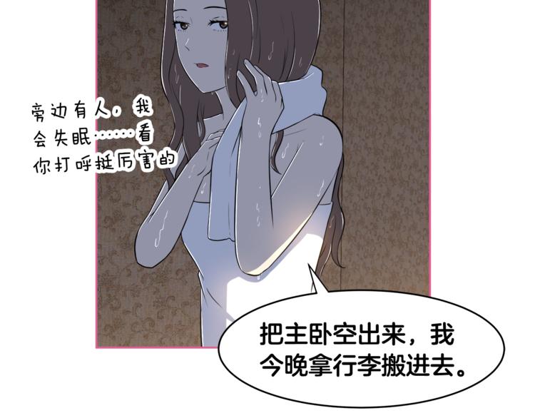 第3话 当我遇到她…38
