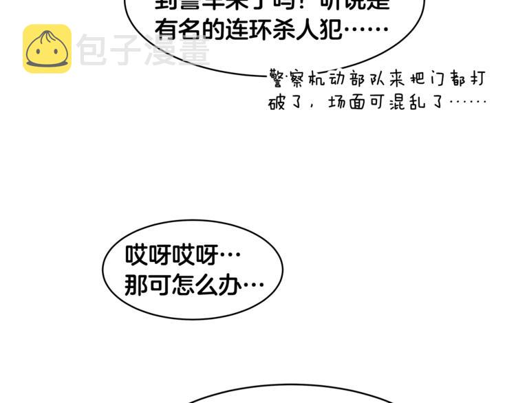 第3话 当我遇到她…68