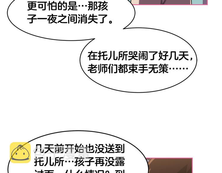 第3话 当我遇到她…70