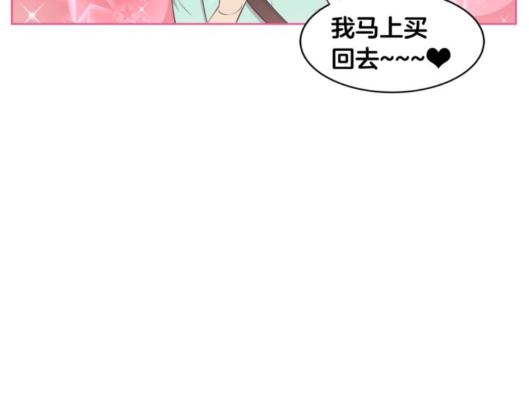 第1话 我的老婆居然是通缉犯！42