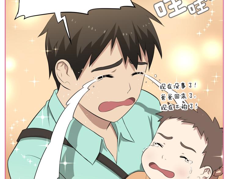 第1话 我的老婆居然是通缉犯！113