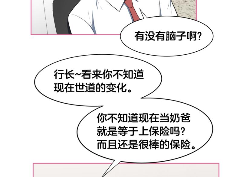 第1话 我的老婆居然是通缉犯！20