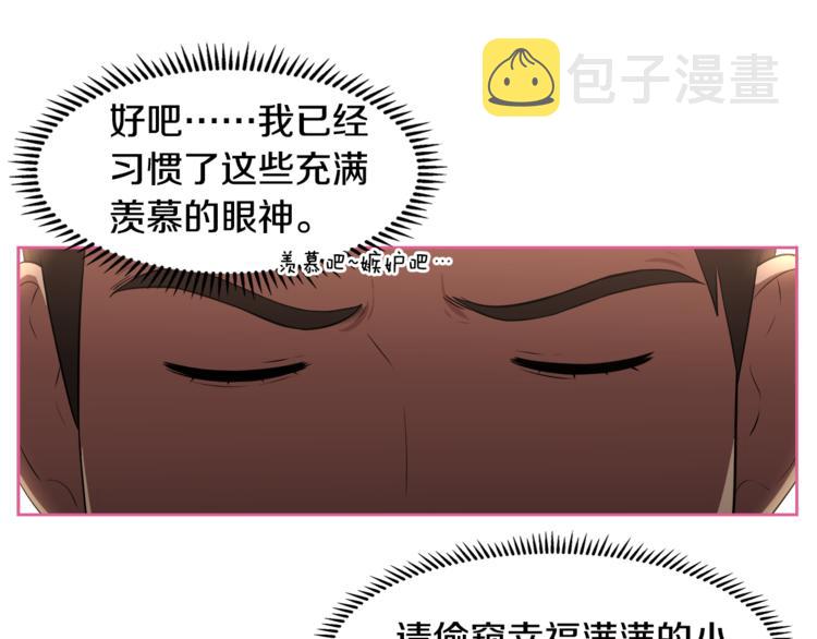 第1话 我的老婆居然是通缉犯！71