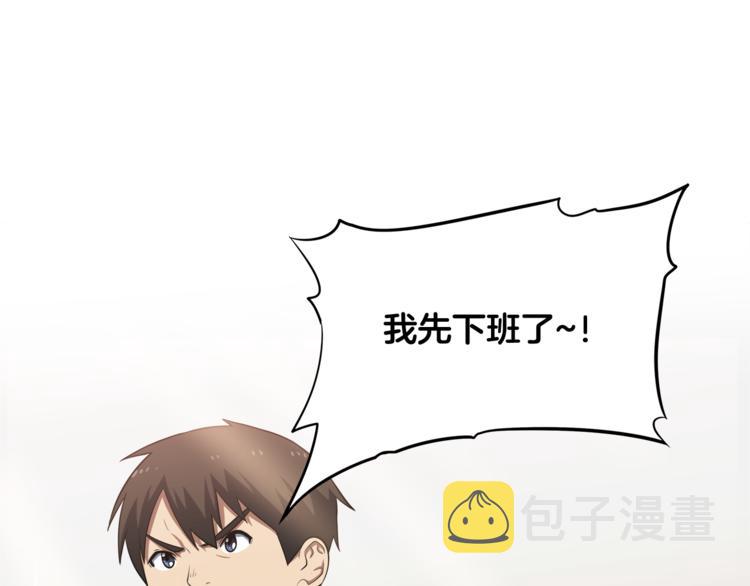 第1话 我的老婆居然是通缉犯！13