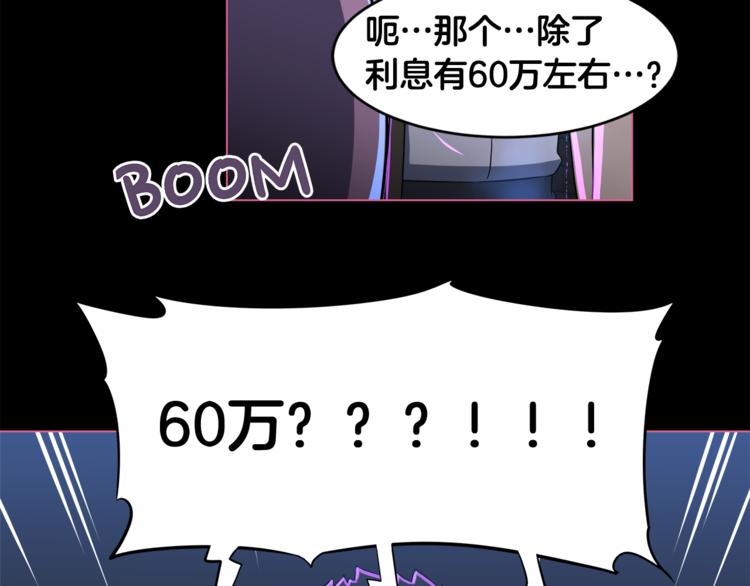第3话 当我遇到她…14