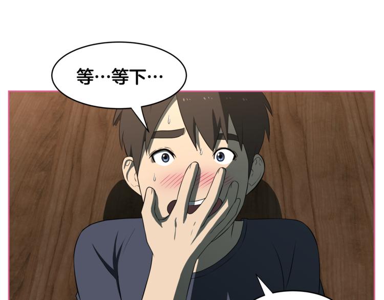 第4话 孩子的亲生父亲是明星？53