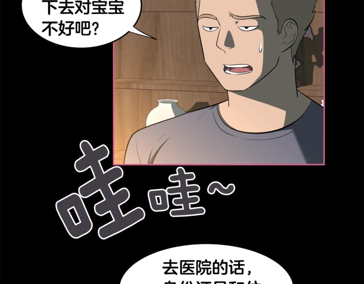 第5话 哭不停30