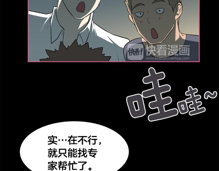 第5话 哭不停33