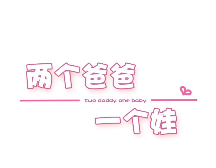第2话 什麽！孩子不是我的？29