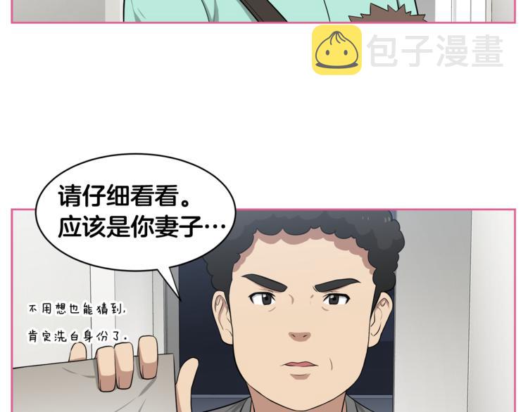 第1话 我的老婆居然是通缉犯！118