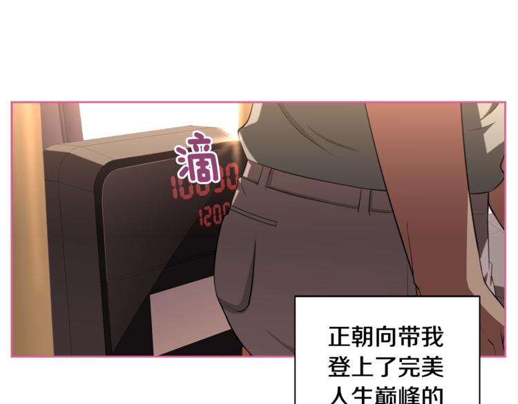 第1话 我的老婆居然是通缉犯！66