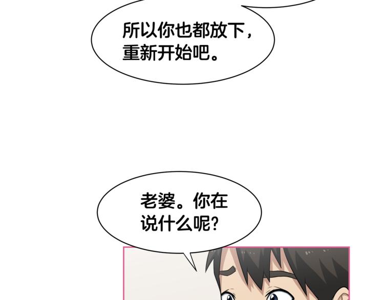 第2话 什麽！孩子不是我的？49