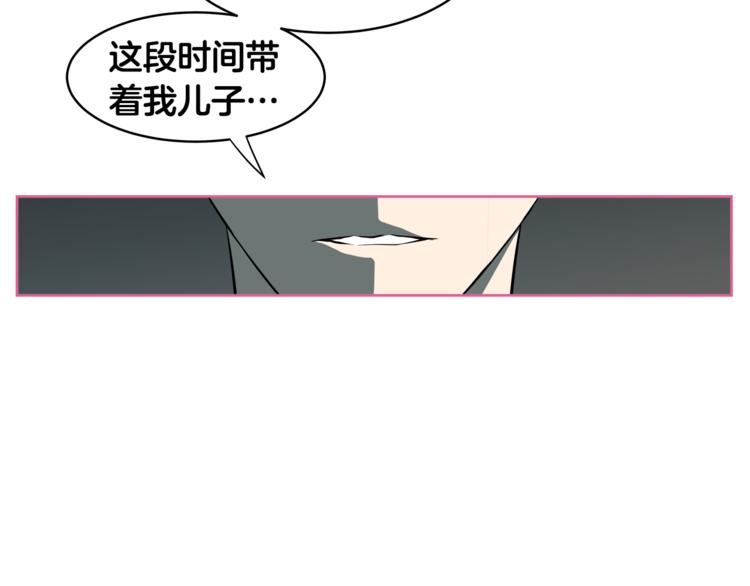 第4话 孩子的亲生父亲是明星？59