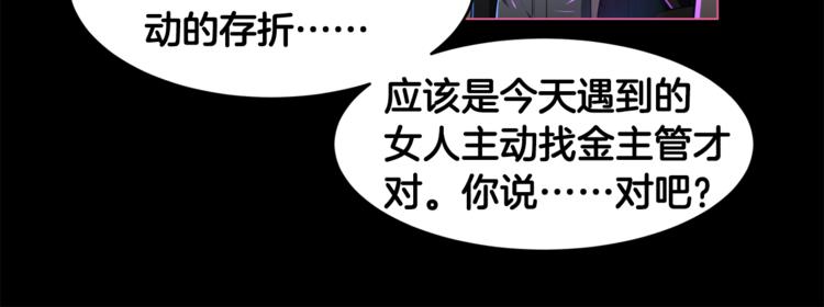 第3话 当我遇到她…12