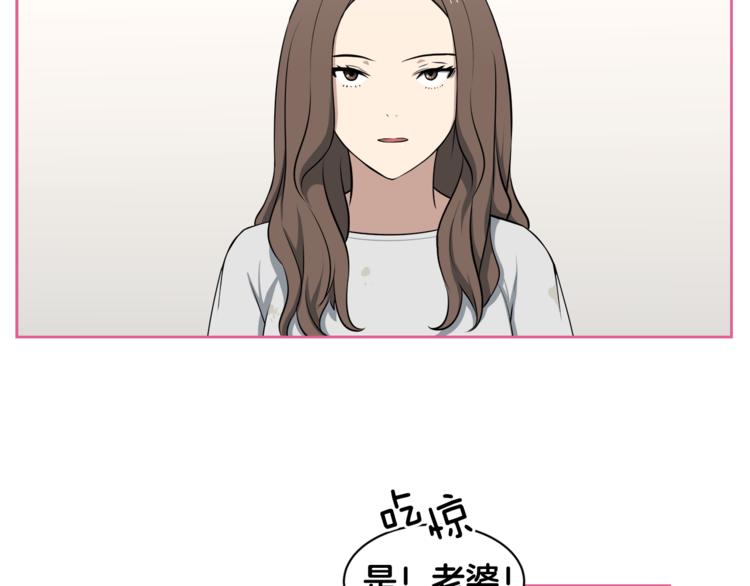 第2话 什麽！孩子不是我的？36