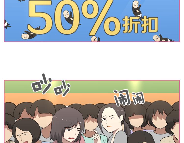 第1话 我的老婆居然是通缉犯！44