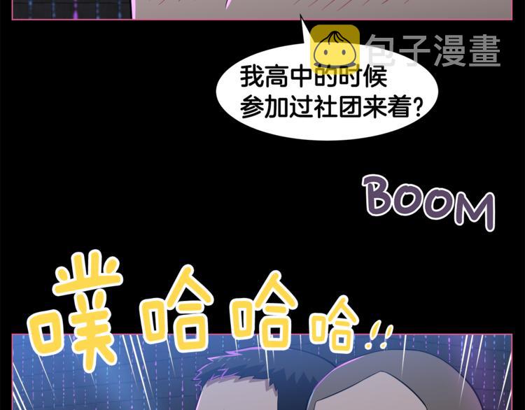 第3话 当我遇到她…9